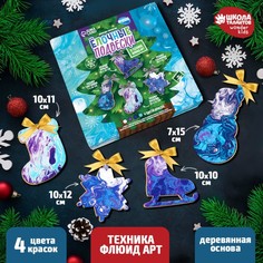 Набор для творчества. Рисование акрилом на елочных подвесках. Школа талантов