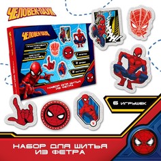 Набор для шитья из фетра с перфорацией, "Человек-паук" Marvel
