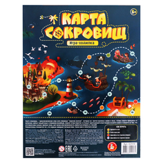 Настольная игра-бродилка "Карта сокровищ" Десятое королевство
