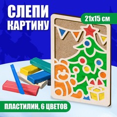 Пластилиновые картинки «Новогодняя елка» No Brand