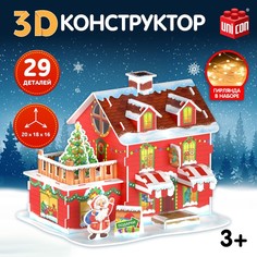 3D-конструктор «Магазин подарков», с гирляндой, 29 деталей Unicon