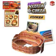 3D-конструктор «Чудеса света. Колизей» Unicon