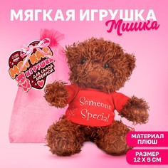 Milo toys Мягкая игрушка в мешочке "Для самой любимой" МИКС