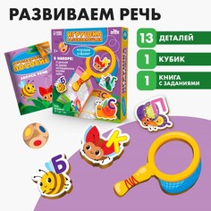 Игрушка развивающая «Изучаем алфавит» Лесная мастерская