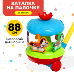 Каталка на палочке «Звонкая карусель», крутится, звенит No Brand