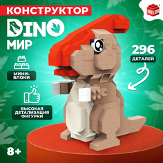 Конструктор «DinoМир», 296 деталей Unicon