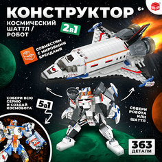 Конструктор «Космический шаттл», 2 в 1, 363 детали Unicon