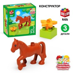 Конструктор «Лошадка», 3 детали Unicon