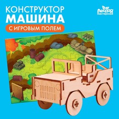 Конструктор «Машина» Лесная мастерская