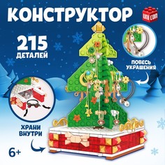Конструктор «Новогодние приключения: елка», подставка для украшений, 215 деталей Unicon
