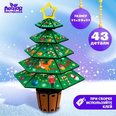 Конструктор «Новогодняя елочка» Лесная мастерская