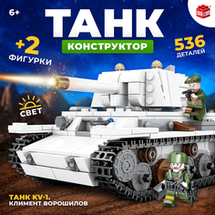 Конструктор «Танк KV-1. Климент Ворошилов», 536 деталей No Brand