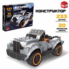 Конструктор блочный «Кабриолет», 223 детали, 20 вариантов сборки Unicon