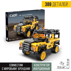 Конструктор инерционный «Внедорожник», 389 деталей Cada