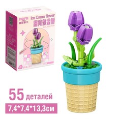 Конструктор Цветы «Тюльпан в горшочке», 55 деталей Moyu