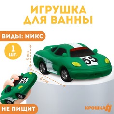 Крошка Я Игрушка для ванны «Гоночные машинки», Крошка Я