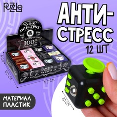 Кубик-антистресс «100% спокойствие», МИКС (12 шт.) Puzzle