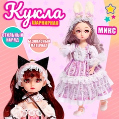 Кукла шарнирная "Волшебный наряд" МИКС No Brand