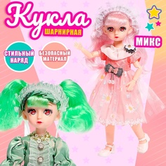 Кукла шарнирная "Сказочный наряд" МИКС No Brand