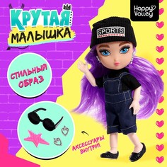 Кукла шарнирная «Крутая малышка» с аксессуарами, в джинсовом комбинезоне Happy Valley