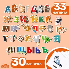 Магнитые буквы «Веселый алфавит» Лесная мастерская