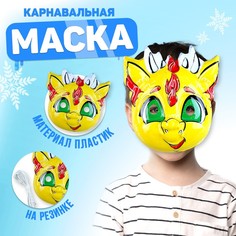 Маска «Озорной дракон» (12 шт.) Страна Карнавалия