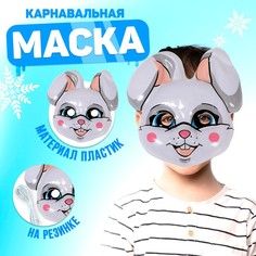 Маска PVC «Зайчик» (12 шт.) Страна Карнавалия