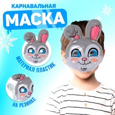 Маска PVC «Пушистик» (12 шт.) Страна Карнавалия