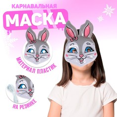 Маска PVC «Пушисточка» (12 шт.) Страна Карнавалия