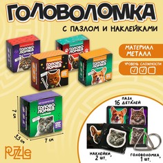 Металлическая головоломка с пазлами и наклейками "Котики, собачки" Puzzle