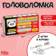 Металлические головоломки "Бэмбэм", 3 штуки Puzzle