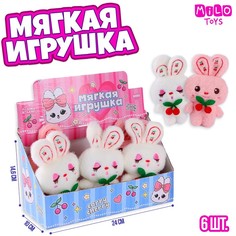 Мягкая игрушка "Carry cherry", МИКС (6 шт.) Milo Toys