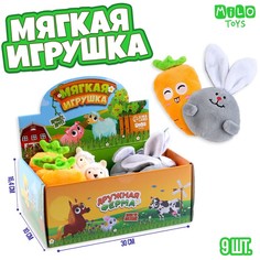 Мягкая игрушка "Дружная ферма", МИКС (9 шт.) Milo Toys
