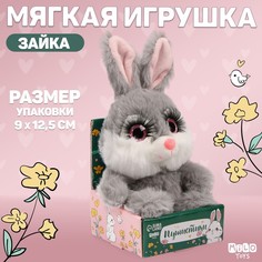 Мягкая игрушка "Зайчик" серый Milo Toys