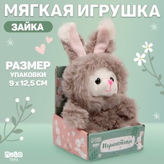 Мягкая игрушка "Милашка" серый Milo Toys