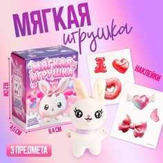 Мягкая игрушка "Прелестный зайчонок" в наборе с наклейками Milo Toys