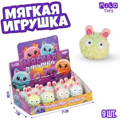 Мягкая игрушка "Пушистое пати!", МИКС (9 шт.) Milo Toys