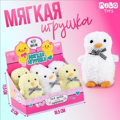 Мягкая игрушка "Тому,кого очень люблю", МИКС (6 шт.) Milo Toys