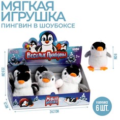 Мягкая игрушка «Веселые пингвины», МИКС (6 шт.) Milo Toys