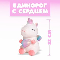 Мягкая игрушка «Единорог с сердцем», цвета МИКС No Brand