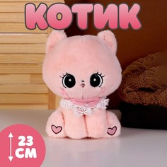 Мягкая игрушка «Котик», 23 см, цвет розовый No Brand