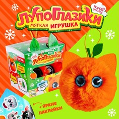 Мягкая игрушка «Лупоглазики: Мандаринка» Happy Valley