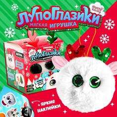 Мягкая игрушка «Лупоглазики: Олеша» Happy Valley