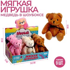 Мягкая игрушка «Милая медвежонок», МИКС (9 шт.) Milo Toys