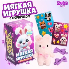 Мягкая игрушка с сюрпризом "Зайчик" Milo Toys