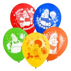 Шар воздушный С Днем рождения! 12 дюйм, латексный, 25 штук, Малыш и Карлсон Союзмультфильм