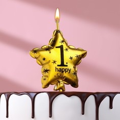 Свеча в торт на шпажке "Воздушный шарик.Звезда", цифра 1, 5,5 см, золотая Страна Карнавалия