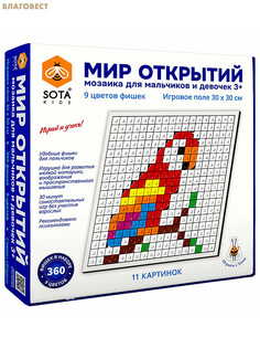 Мир открытий: Мозаика для мальчиков и девочек (синяя коробка) (3+) No Brand