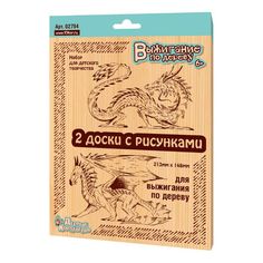 Доска для выжигания Десятое Королевство Драконы 2 шт