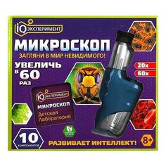 Набор для опытов и исследований Играем вместе IQ эксперимент Микроскоп ручной